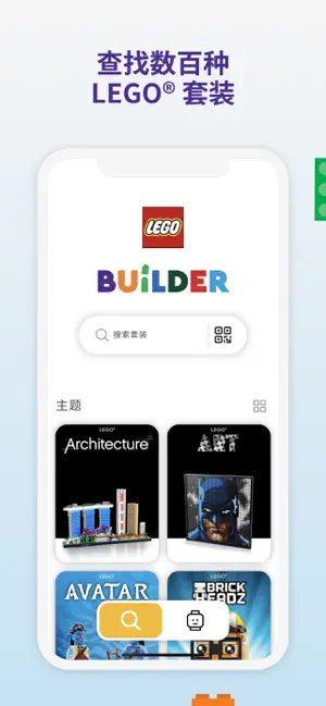 LEGO®宣传图3