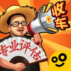 路边估车‪王‬banner