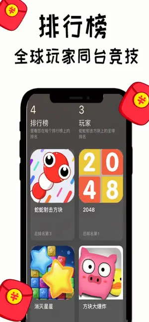 鱼丸小游戏宣传图5