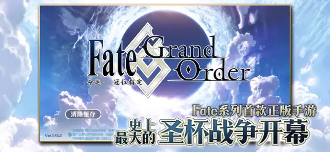 Fate/Grand