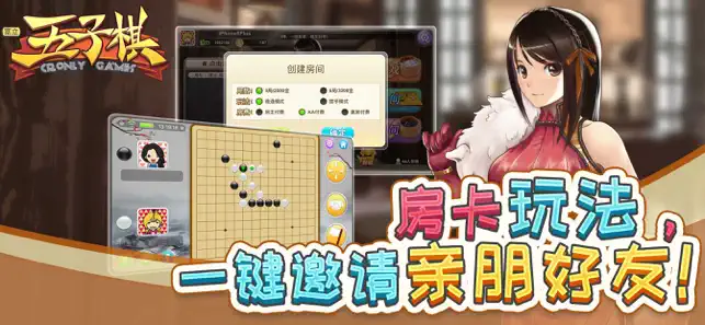 五子棋宣传图4