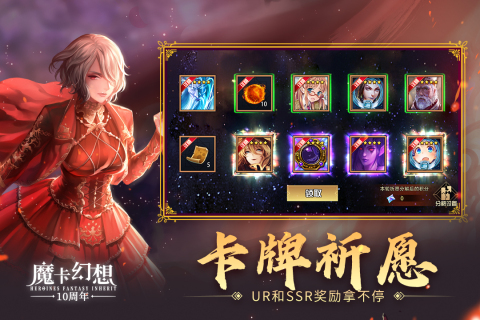 魔卡幻想宣传图2