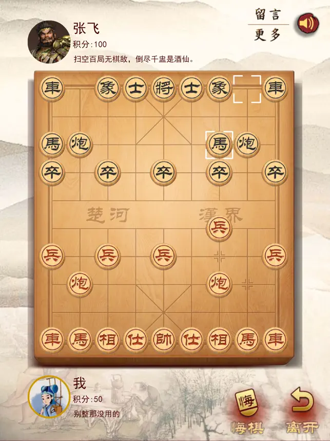 天天象棋单机‪版‬宣传图3