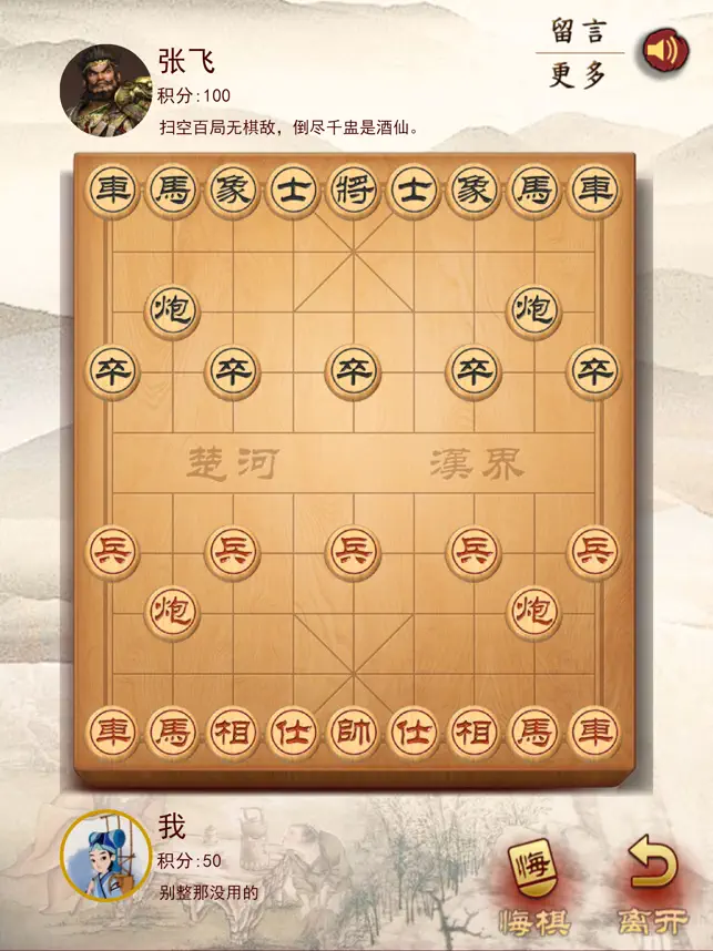 天天象棋单机‪版‬宣传图2