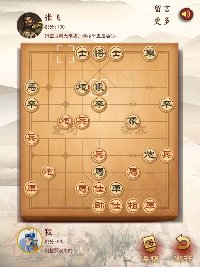 天天象棋单机‪版‬宣传图5