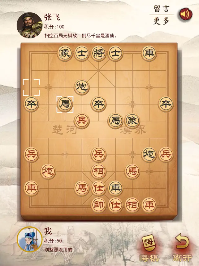 天天象棋单机‪版‬宣传图4