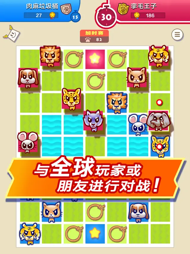 大头斗兽‪棋‬宣传图2