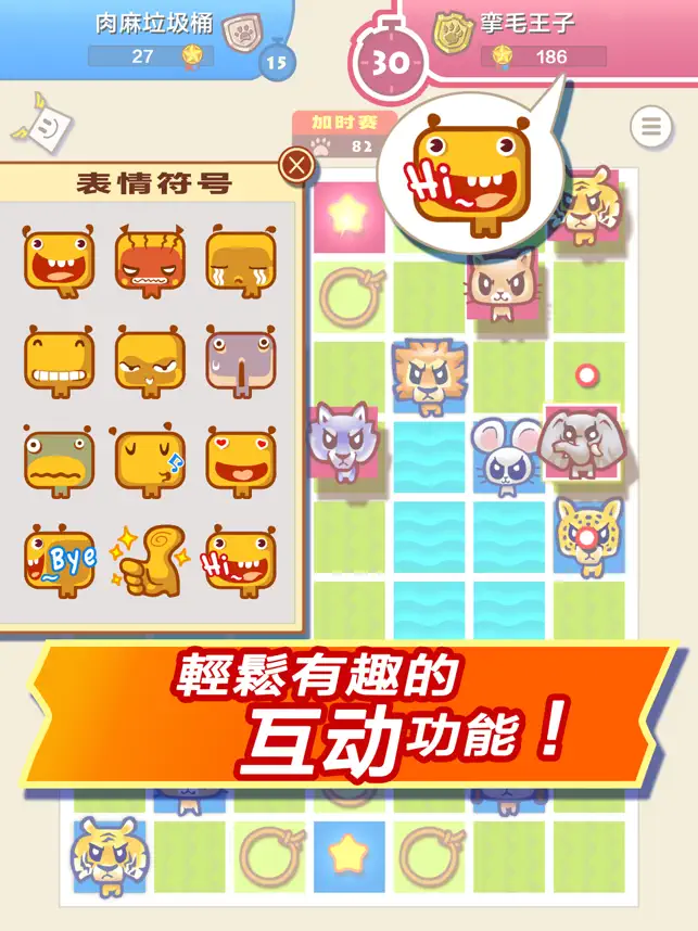 大头斗兽‪棋‬宣传图4