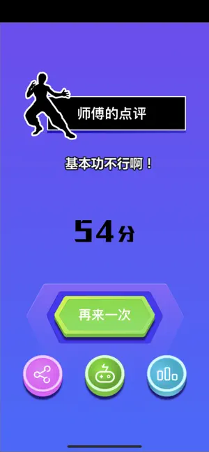 武术‪家‬宣传图5