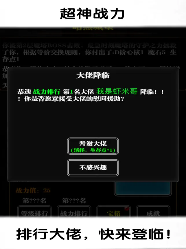 魔塔求生游戏