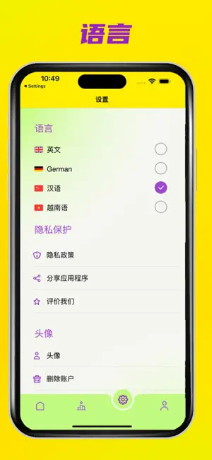 进球冠军预测App宣传图4