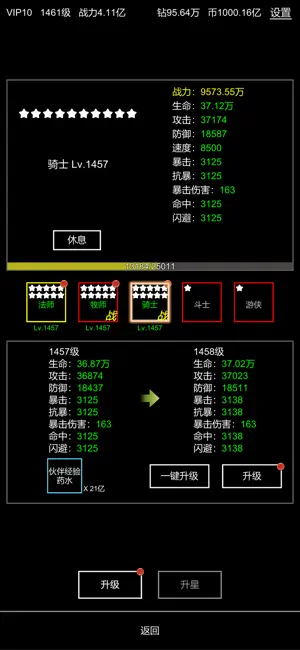 挂机模拟‪器‬宣传图5