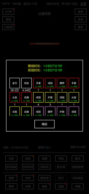 挂机模拟‪器‬