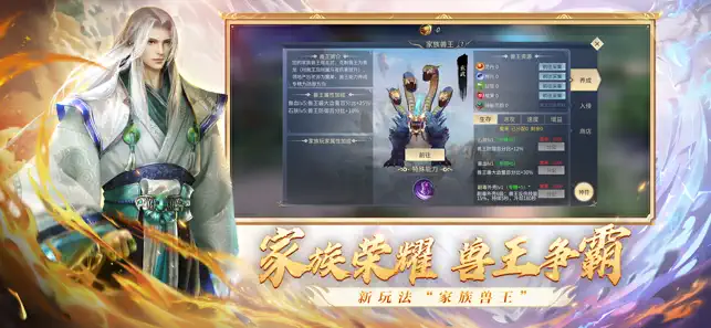 斗破苍穹：异火重‪燃‬宣传图2