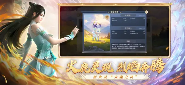 斗破苍穹：异火重‪燃‬宣传图3