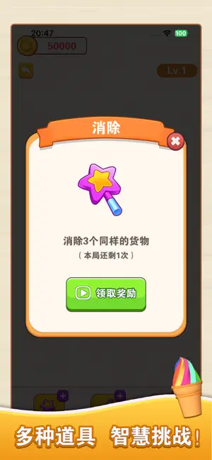 货柜高手：高手高手高高‪手‬宣传图2