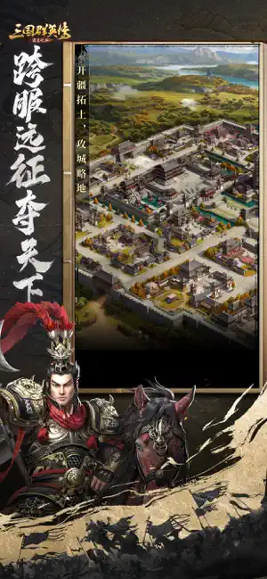 三国群英传:霸王之‪业‬宣传图3