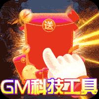 战神霸业-GM科技提充banner