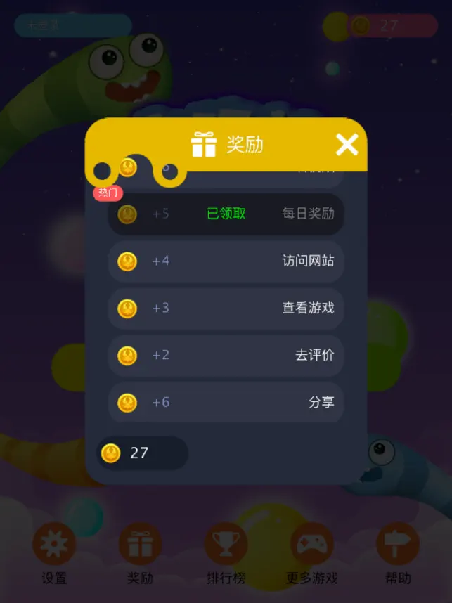 贪玩蛇战方‪块‬宣传图2