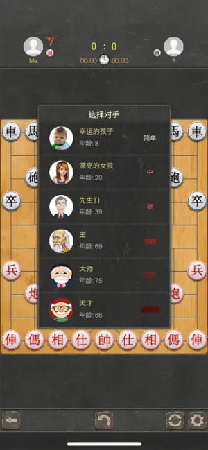 中国象棋