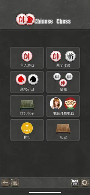 中国象棋宣传图5