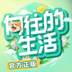 向往的生活banner