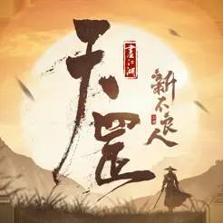 新不良人：天罡联‪动‬banner