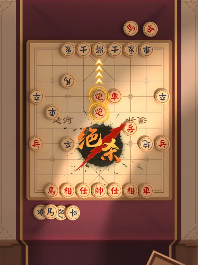 中国象棋残局大师宣传图2