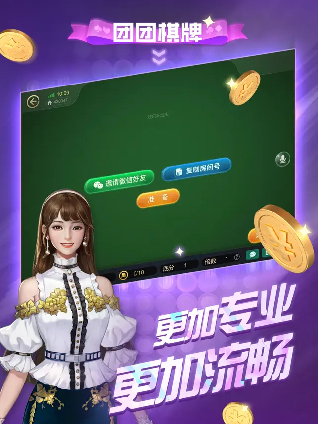 团团棋‪牌‬宣传图2