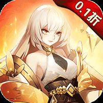 魔灵纪元（首续0.1折）banner