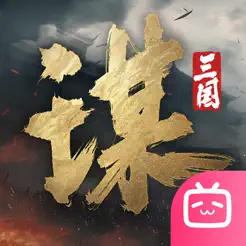 三国：谋定天‪下‬