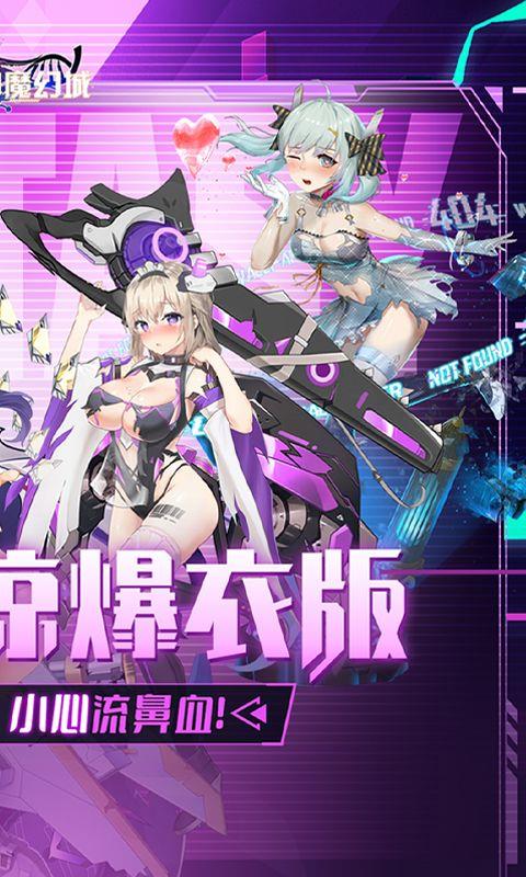 天空的魔幻城（0.1折清凉爆衣版）宣传图2