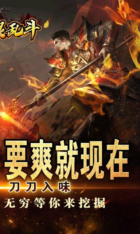 魔眼乱斗（侠道激战王权）宣传图2