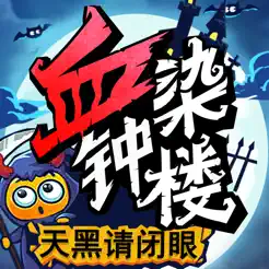 天黑请闭眼banner