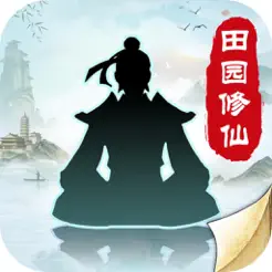 无极仙途：指尖修‪仙‬banner