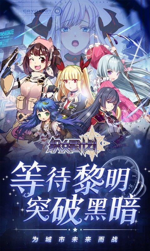 织女星计划（0.1折少女养成）