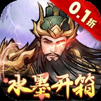 三国将魂（0.1折定制开箱）banner