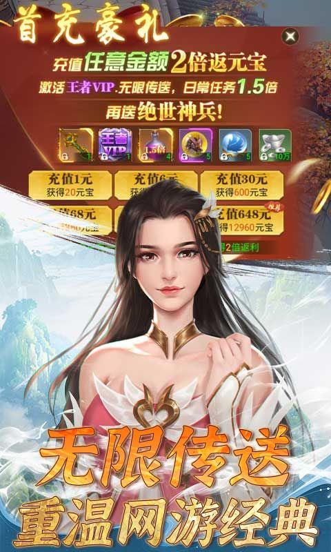 唐门六道手游版（全新0.1无限传送）宣传图2