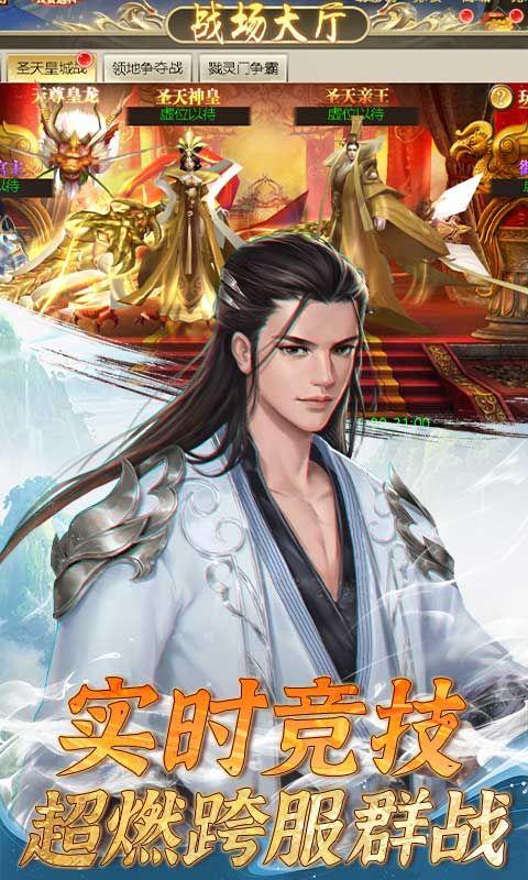 唐门六道手游版（全新0.1无限传送）宣传图4