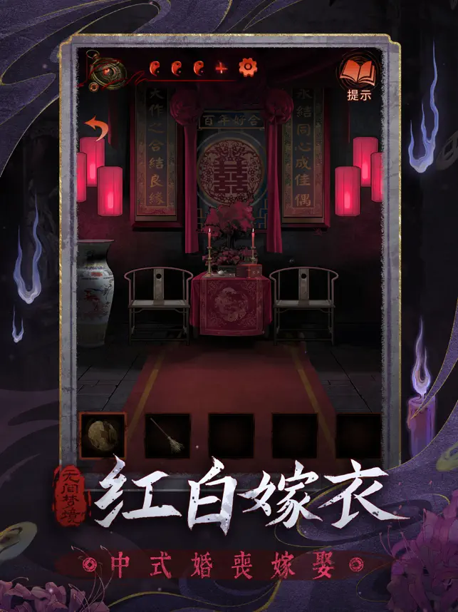 无间梦境宣传图2