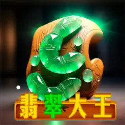 翡翠大‪王‬banner