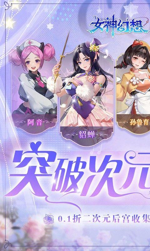 女神幻想（0.1折打金送吕布）