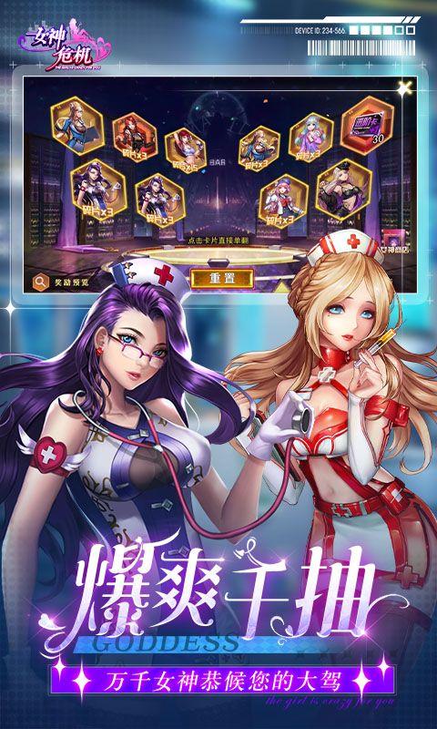 女神危机（0.1折原味女神删测）宣传图2