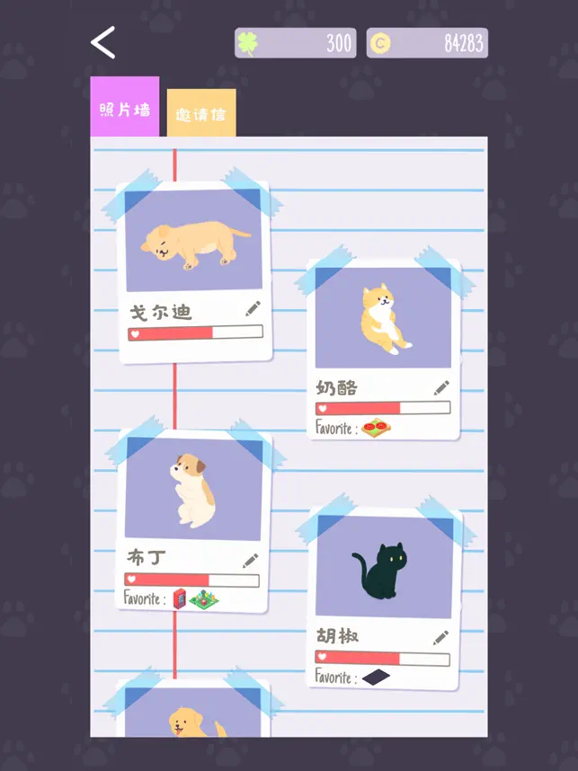 猫猫狗狗冰淇‪淋‬宣传图4