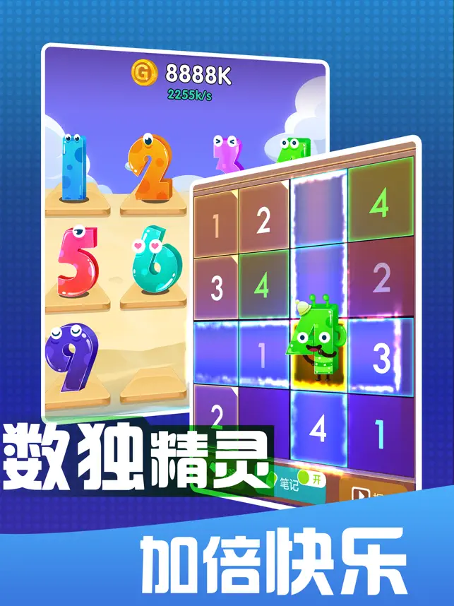 全民数独（sudoku）宣传图3