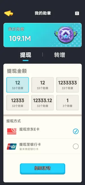 蜘蛛电竞app宣传图2