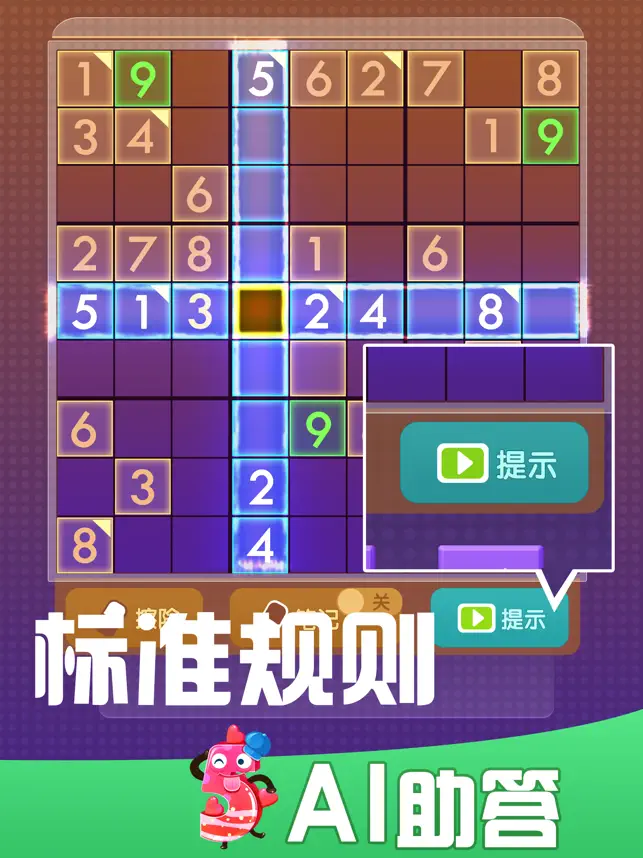 全民数独（sudoku）宣传图2