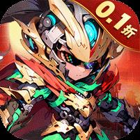 三国跑跑（0.1折无双机甲送万充）