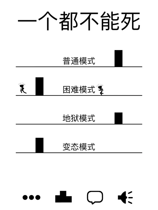 火柴人联盟