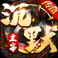 无双屠龙（魔宠高爆沉默）banner